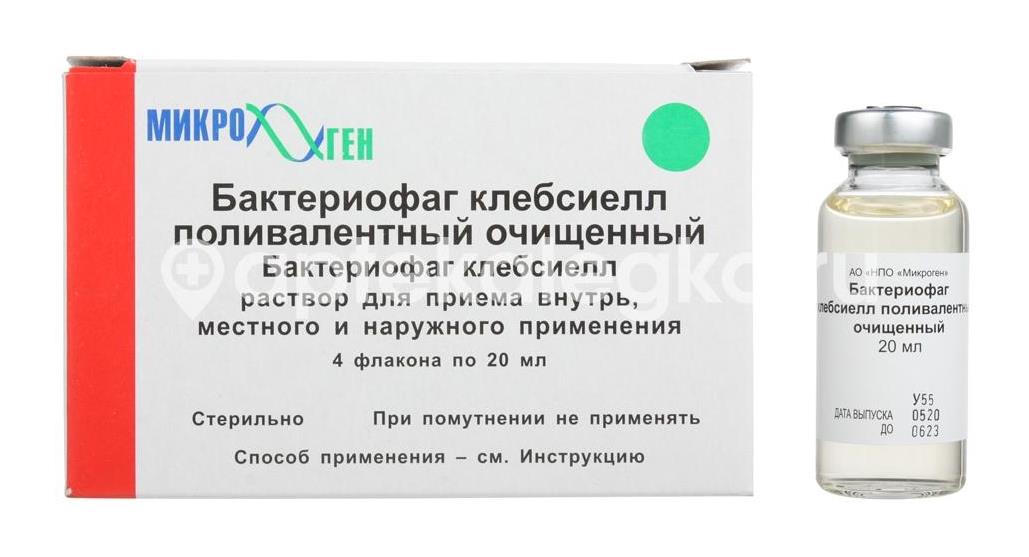 Бактериофаг клебсиеллезный поливалентный 4шт. раствор для приема внутрь, для местного и наружного применения 20мл. флакон - 5