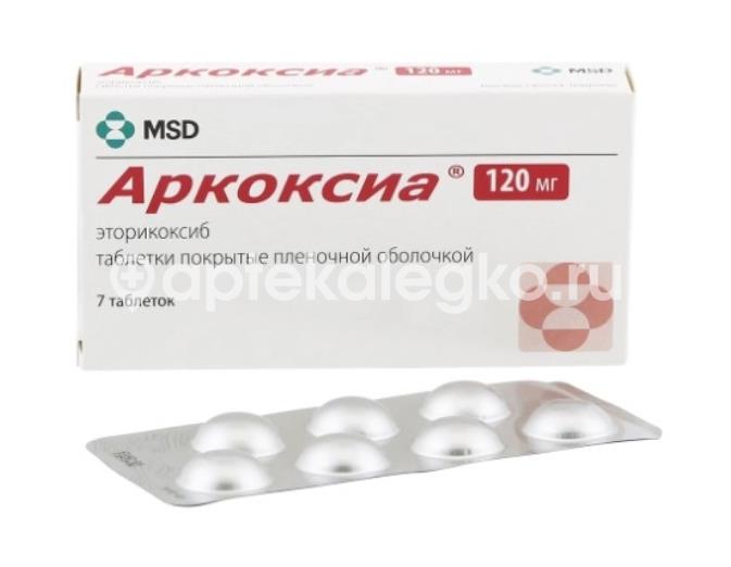 Изображение Аркоксиа 120мг. 7шт. таблетки покрытые пленочной оболочкой