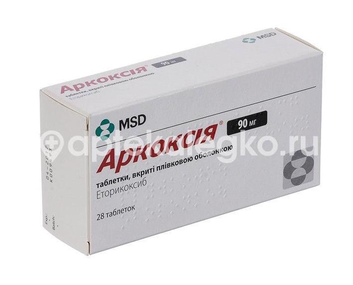 Аркоксиа 90мг. 28шт. таблетки покрытые пленочной оболочкой - 2