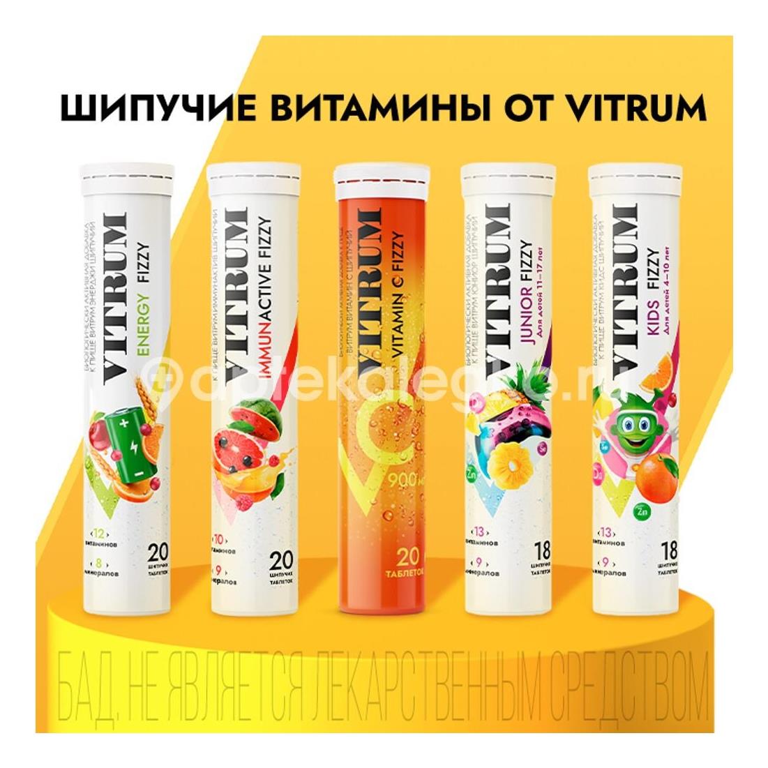 Витрум витамин с шипучий 900 мг, 20 шт - 6