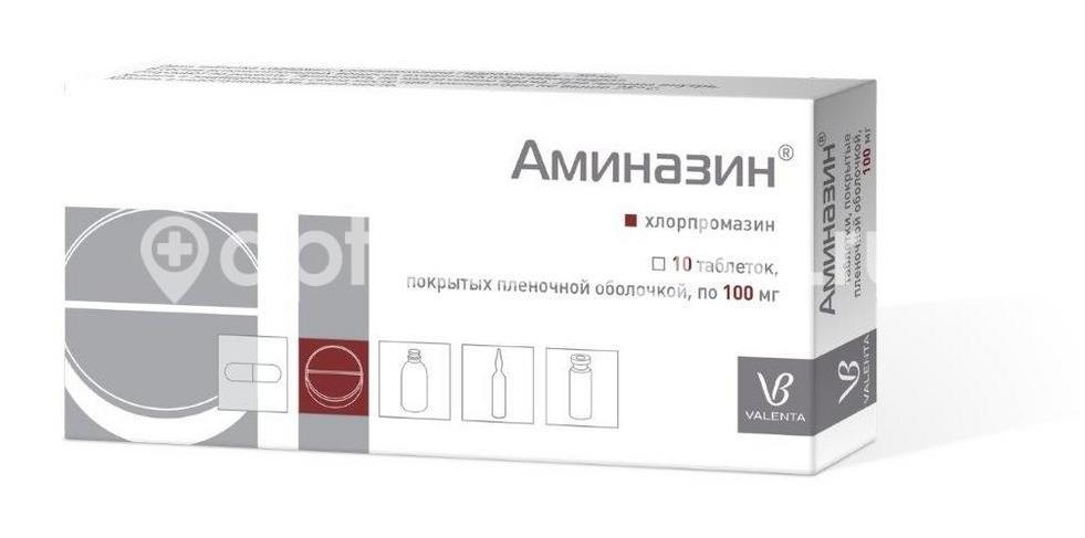 Аминазин 100мг. 10шт. таблетки покрытые пленочной оболочкой - 4