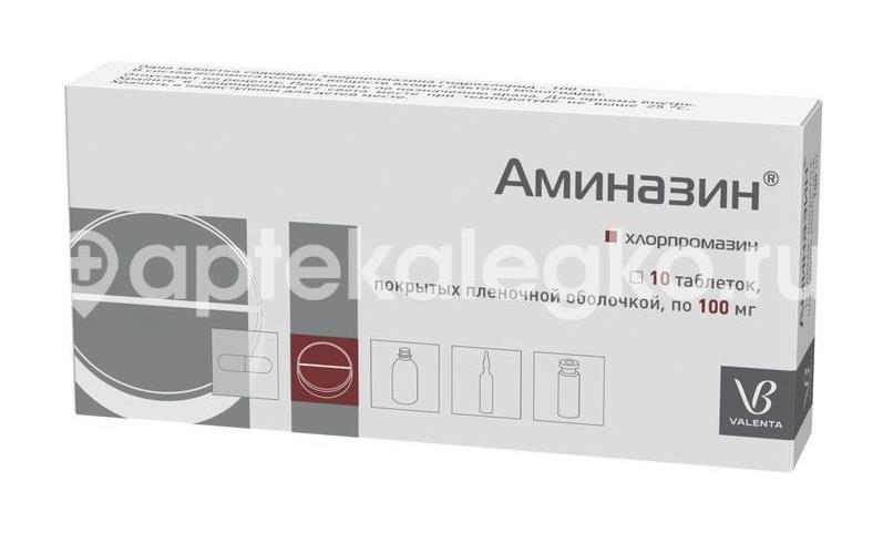 Аминазин 100мг. 10шт. таблетки покрытые пленочной оболочкой - 3