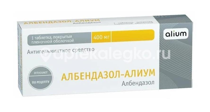Албендазол алиум 400мг. 1шт. таблетки покрытые пленочной оболочкой - 2