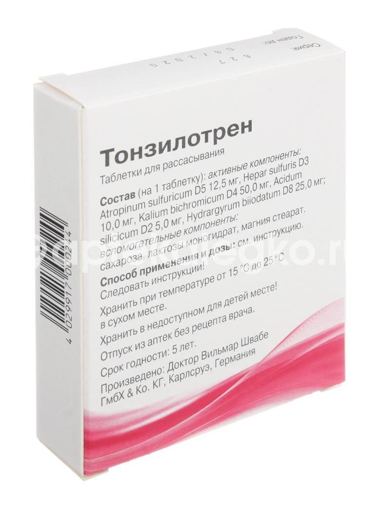 Тонзилотрен 60шт. таблетки для рассасывания - 3