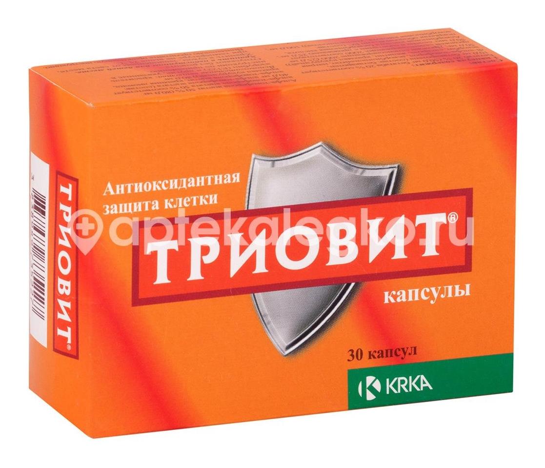 Триовит №30 капс. /krka/ - 1