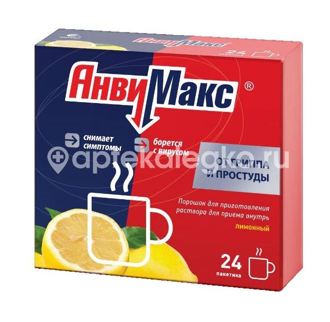 Анвимакс 24шт. порошок для приготовления раствора лимон пакет - 2