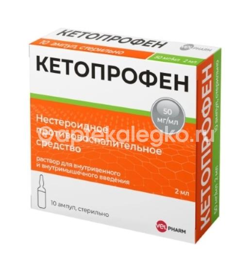 Кетопрофен велфарм 50мг./мл. 10шт. раствор для внутривенного и внутримышечного введения 2мл. ампула - 1