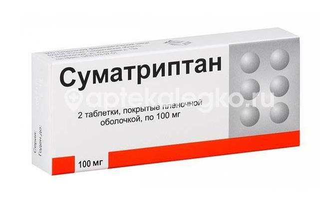 Суматриптан 100 мг 2 шт. таблетки покрытые пленочной оболочкой - 1