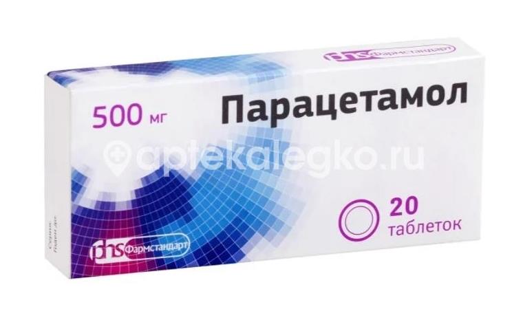 Парацетамол 500мг. 20шт. таблетки - 1