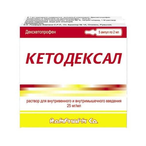 Кетодексал 2мг./мл. 5шт. раствор для внутривенного и внутримышечного введения 2мл. ампула - 2