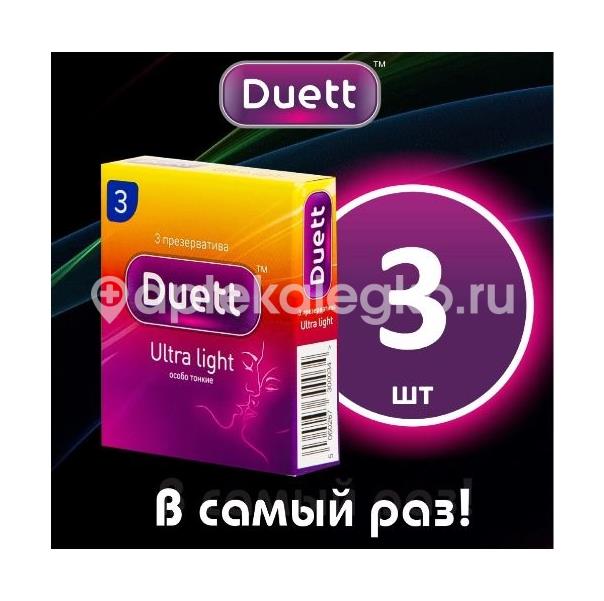 Duett ultra light презервативы особо тонкие 3 шт. - 3