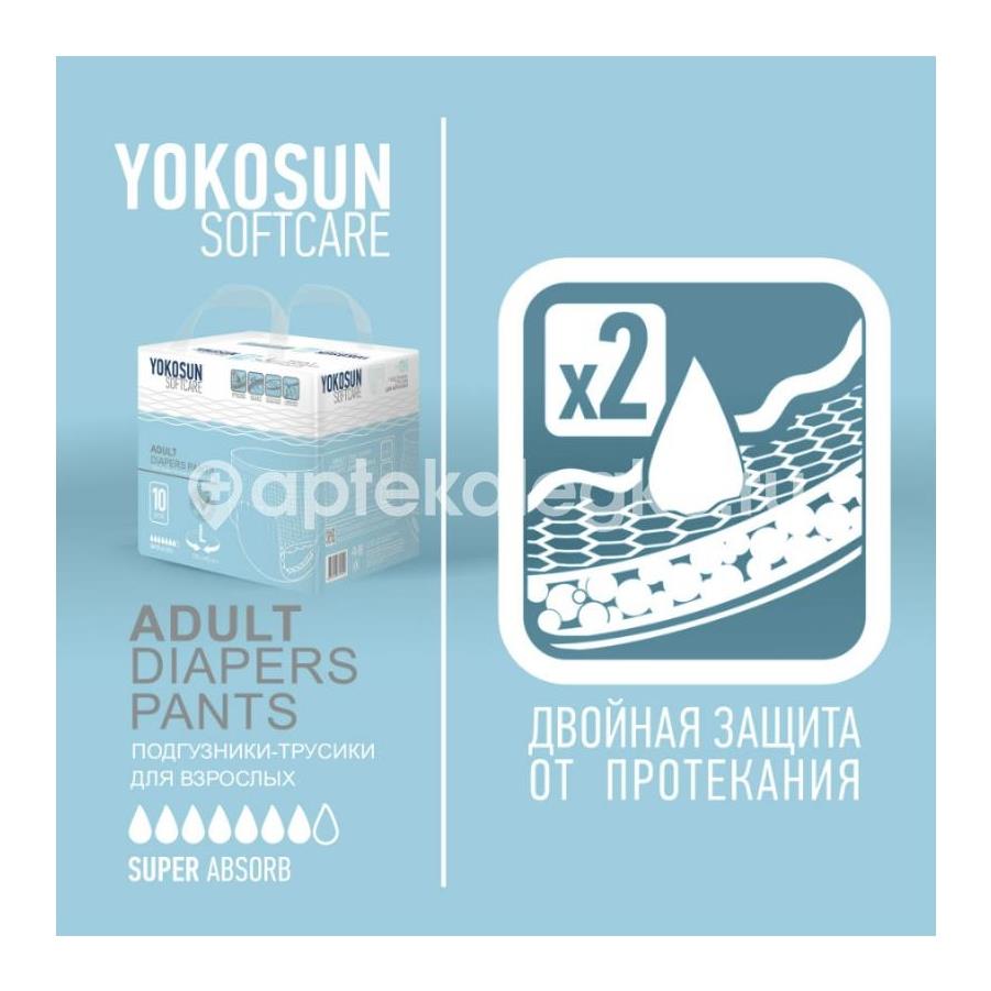Йокосан подгузники для взр. р.l №10 [yokosun] - 3