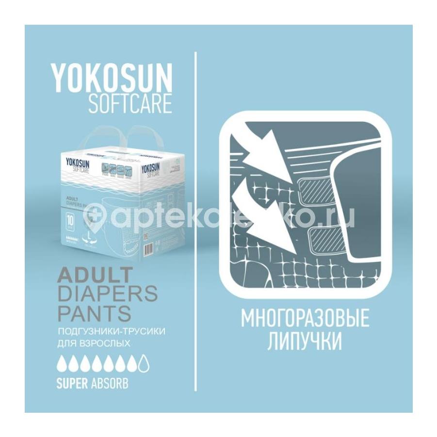 Йокосан подгузники для взр. р.l №10 [yokosun] - 5