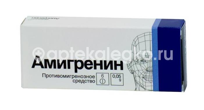 Амигренин 50 мг 6 шт. таблетки покрытые пленочной оболочкой - 2