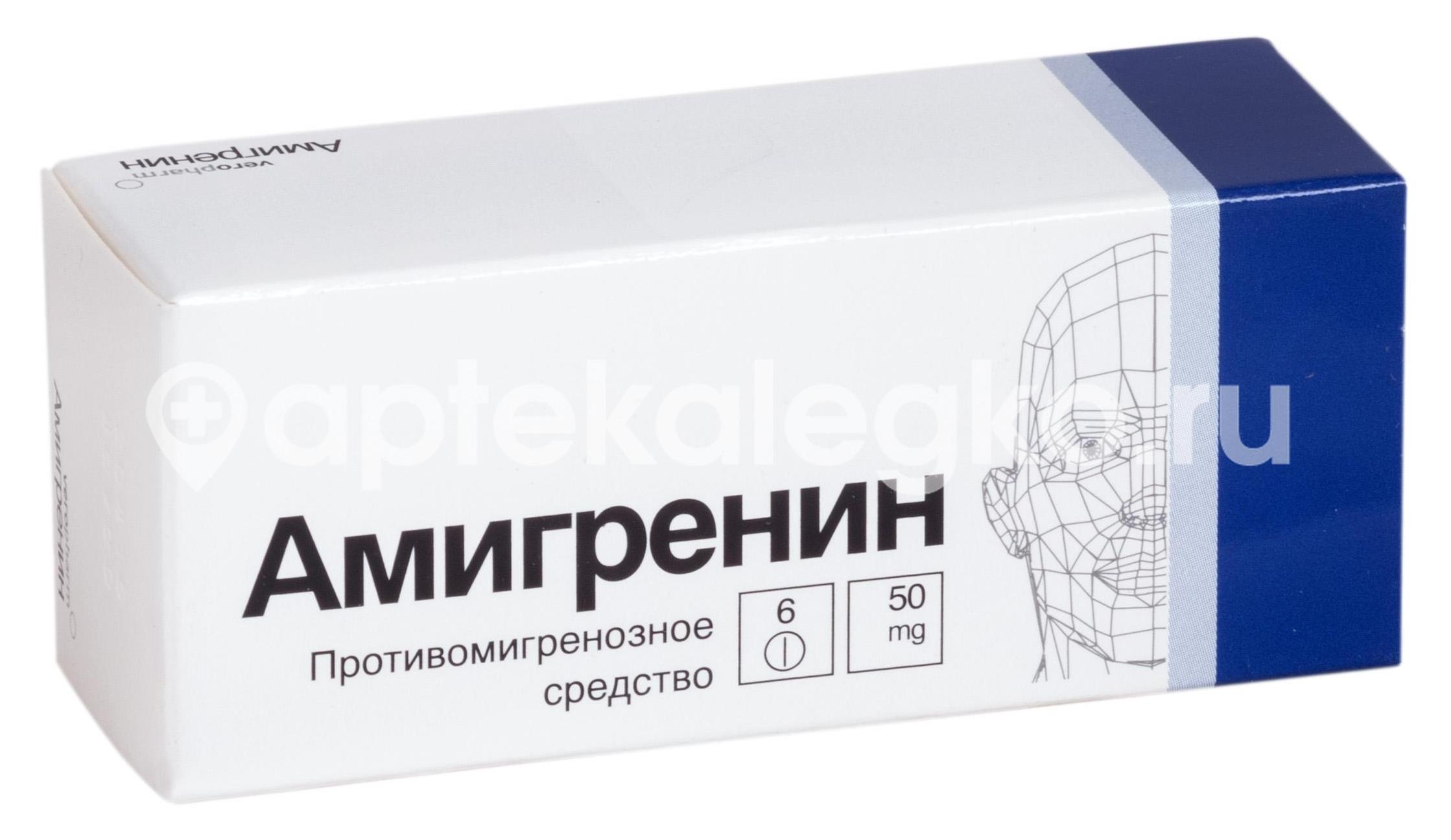 Изображение Амигренин 50 мг 6 шт. таблетки покрытые пленочной оболочкой
