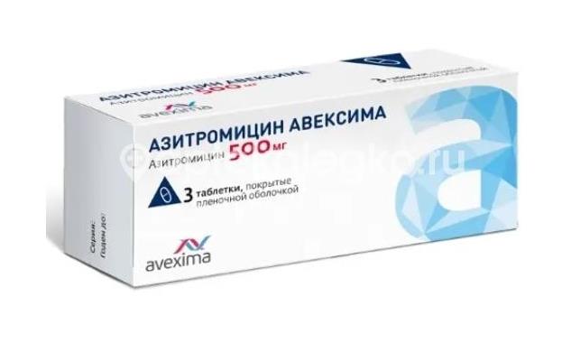 Азитромицин авексима 500мг. 3шт. таблетки покрытые оболочкой - 1