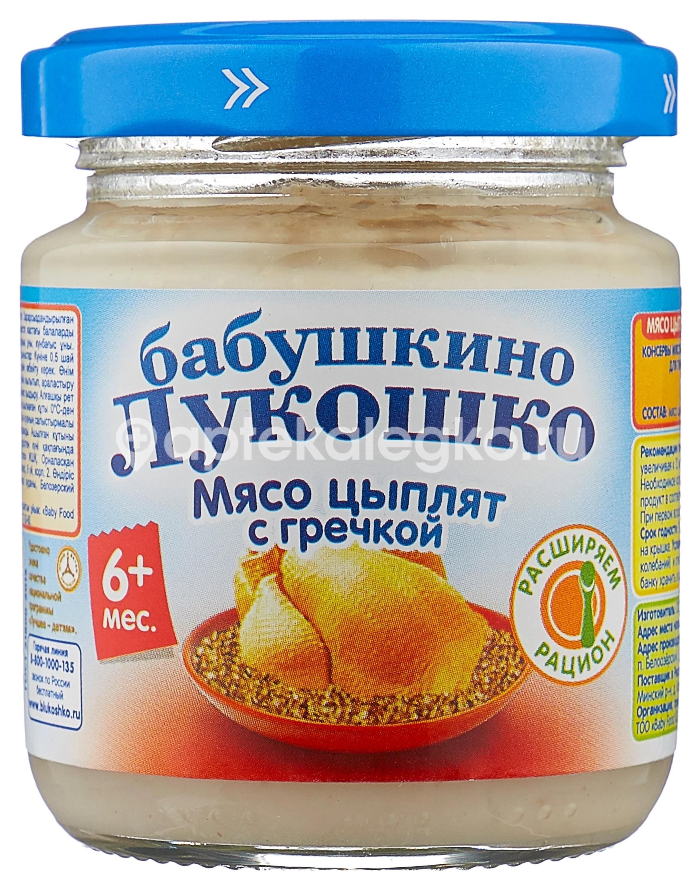 Б.лукошко пюре 100г. цыпленок + гречка курочка ряба - 1