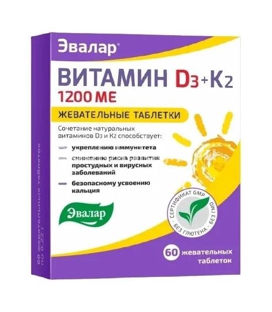 Витамин d3 2000me №60 таб.жевательные  /эвалар/ - 2