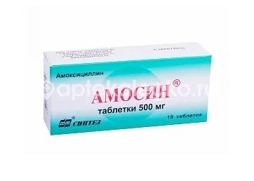 Амосин 500мг. 10шт. таблетки - 1