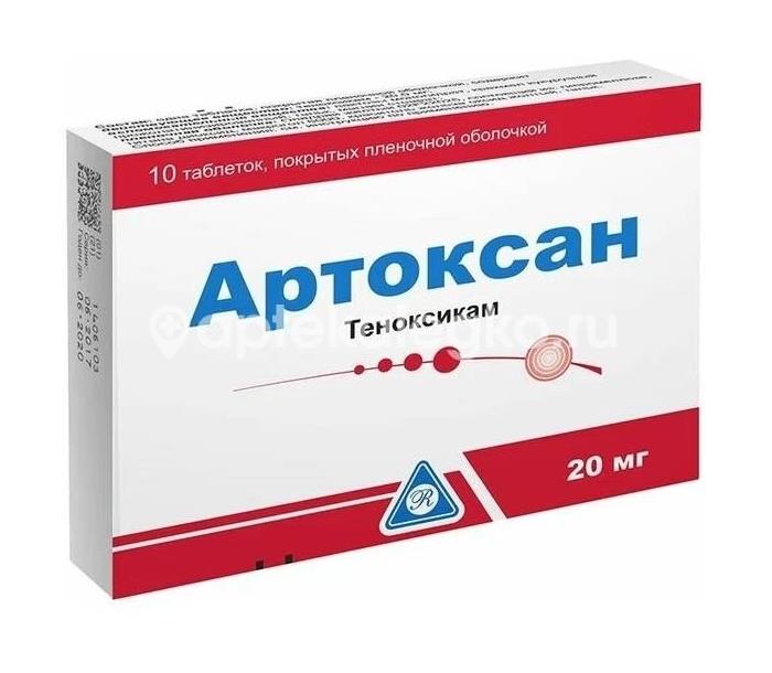 Артоксан 20мг. 10шт. таблетки - 2