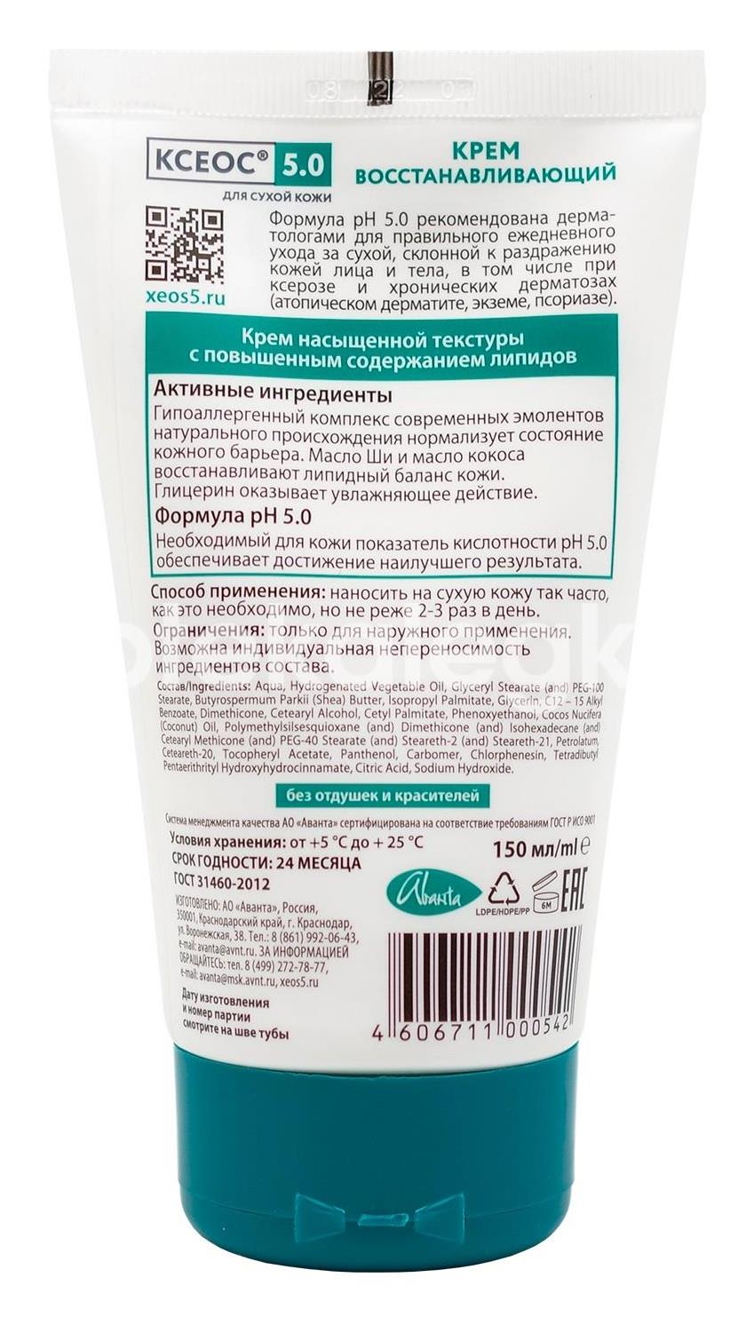 Ксеос ph 5.0 крем восстанавливающий для лица и тела при повышенной сухости кожи, 150 мл - 6