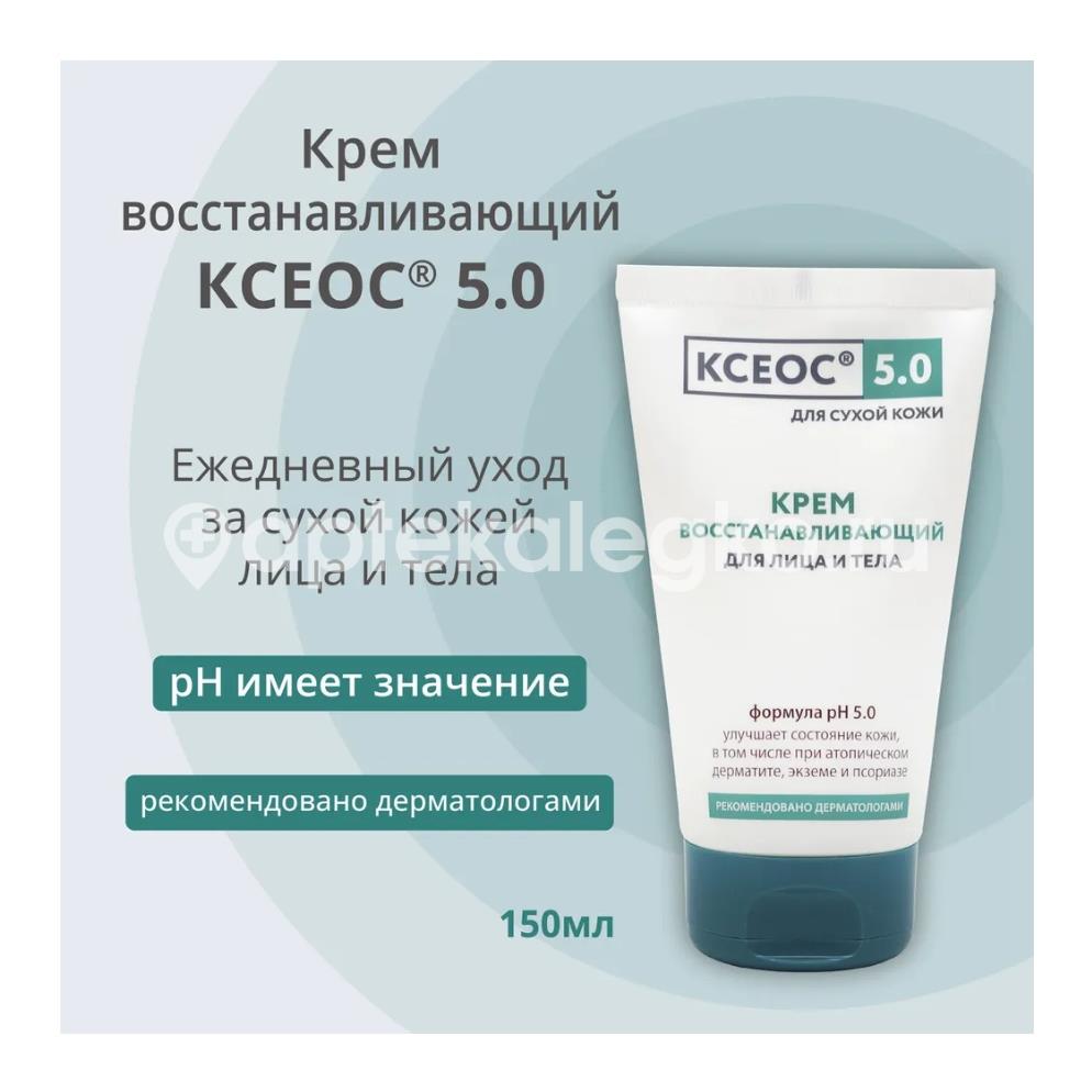 Ксеос ph 5.0 крем восстанавливающий для лица и тела при повышенной сухости кожи, 150 мл - 4
