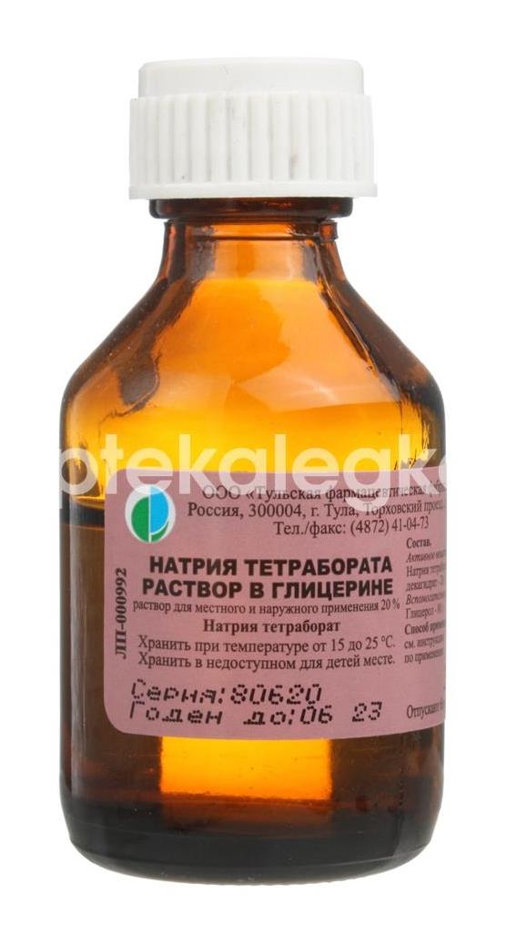 Натрия тетраборат 20% раствор 30мл. флакон - 1