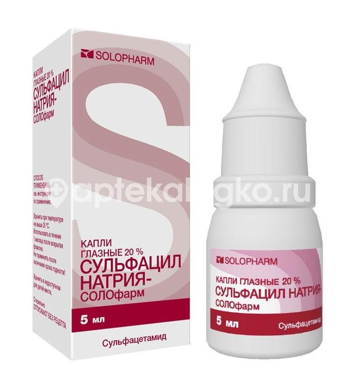 Сульфацил-натрия солофарм 20% 5мл. №1 глазные капли  фл./кап. /гротекс/ - 1