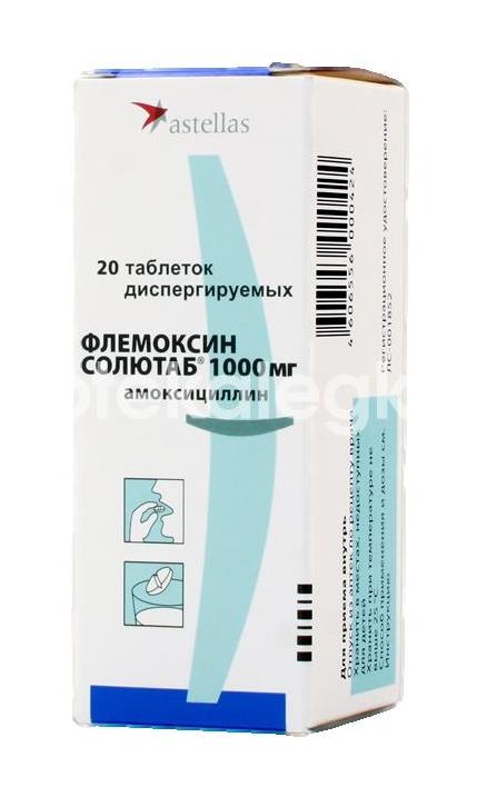 Флемоксин солютаб 1000мг. 20шт. таблетки диспергируемые - 2