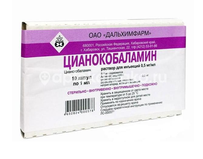 Цианокобаламин 0,5мг/мл. 1мл. №10 р-р для инъекций  амп. (витамин в12) /дальхимфарм/ - 1