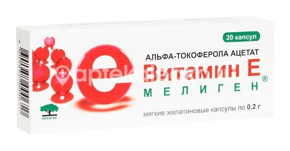 Альфа токоферола ацетат 100мг. №30 капс. (витамин е) /мелиген/ - 1