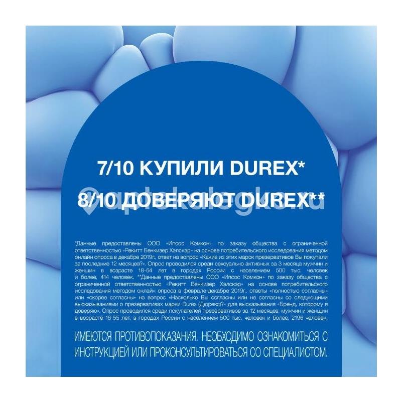 Дюрекс презерватив extra safe №12 [durex] - 5