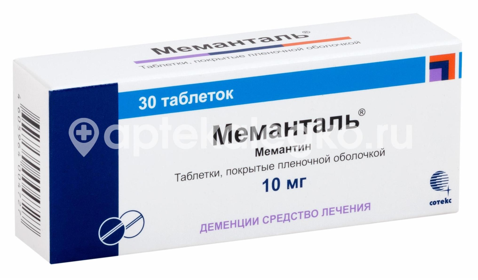 Меманталь10мг 30шт. таблетки покрытые пленочной оболочкой - 5