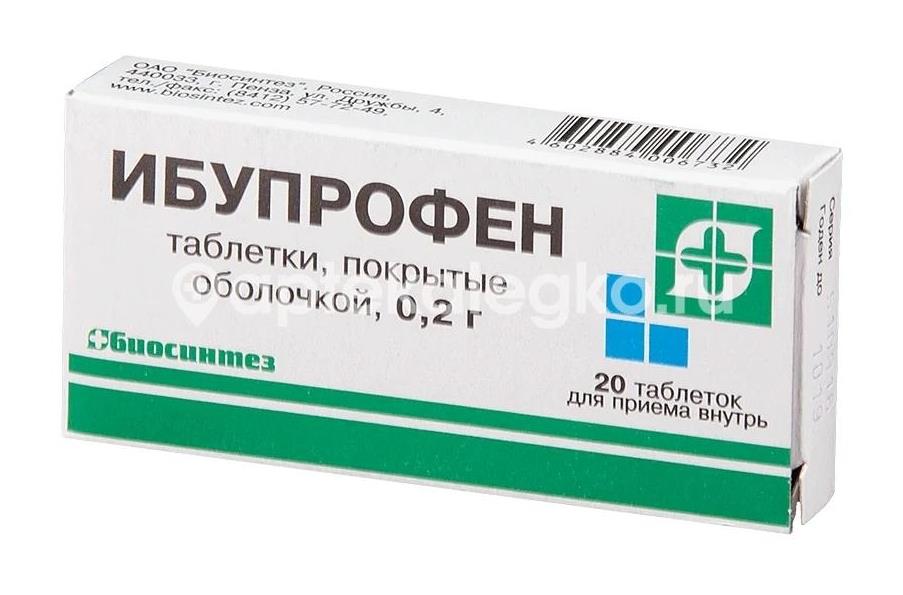 Ибупрофен 200мг. 20шт. таблетки покрытые оболочкой - 1