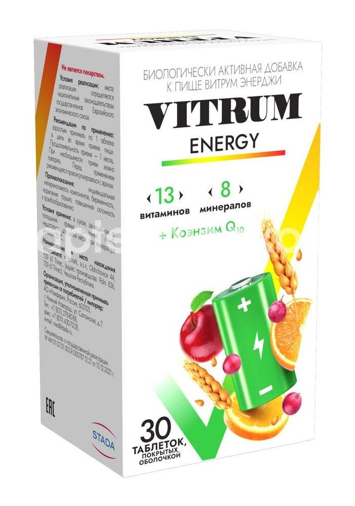 Витрум энерджи витаминный комплекс для поддержания энергии и тонуса, таблетки 30 шт - 5