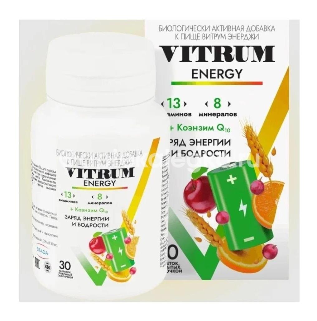 Витрум энерджи витаминный комплекс для поддержания энергии и тонуса, таблетки 30 шт - 2