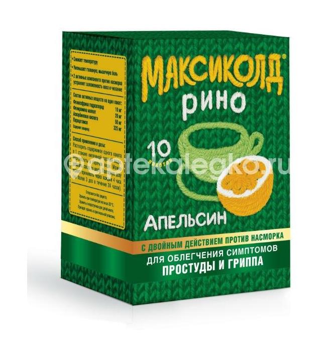 Максиколд рино 10шт. порошок для приготовления раствора 15г. апельсин пакет - 7