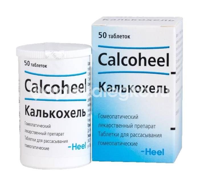 Калькохель 50шт. гомеопатические таблетки - 1