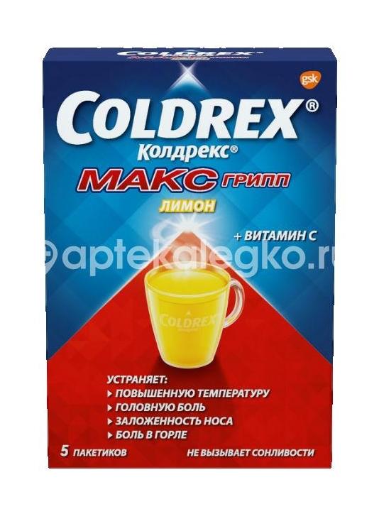 Колдрекс максгрипп 5шт. порошок лимон - 2
