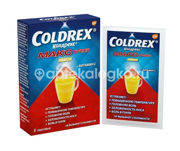 Колдрекс максгрипп 5шт. порошок лимон - 4
