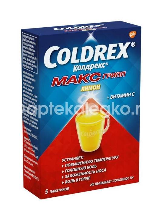 Колдрекс максгрипп 5шт. порошок лимон - 3