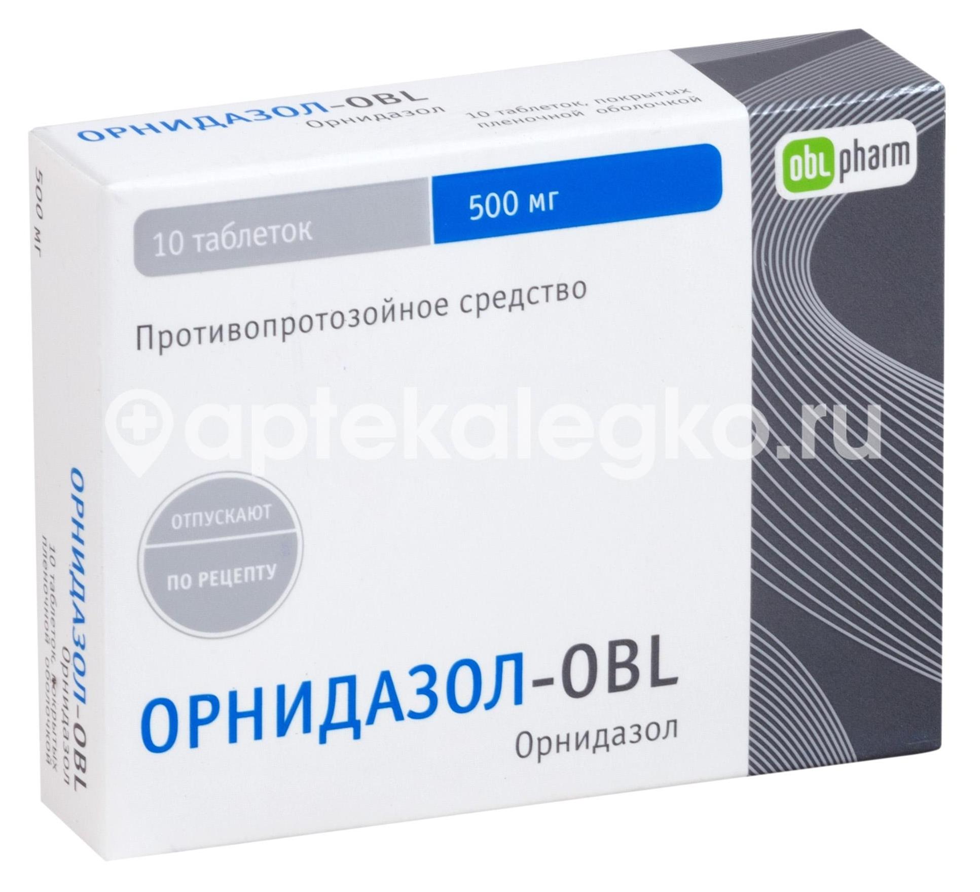 Орнидазол - obl 500мг. №10 таб. п/о - 1