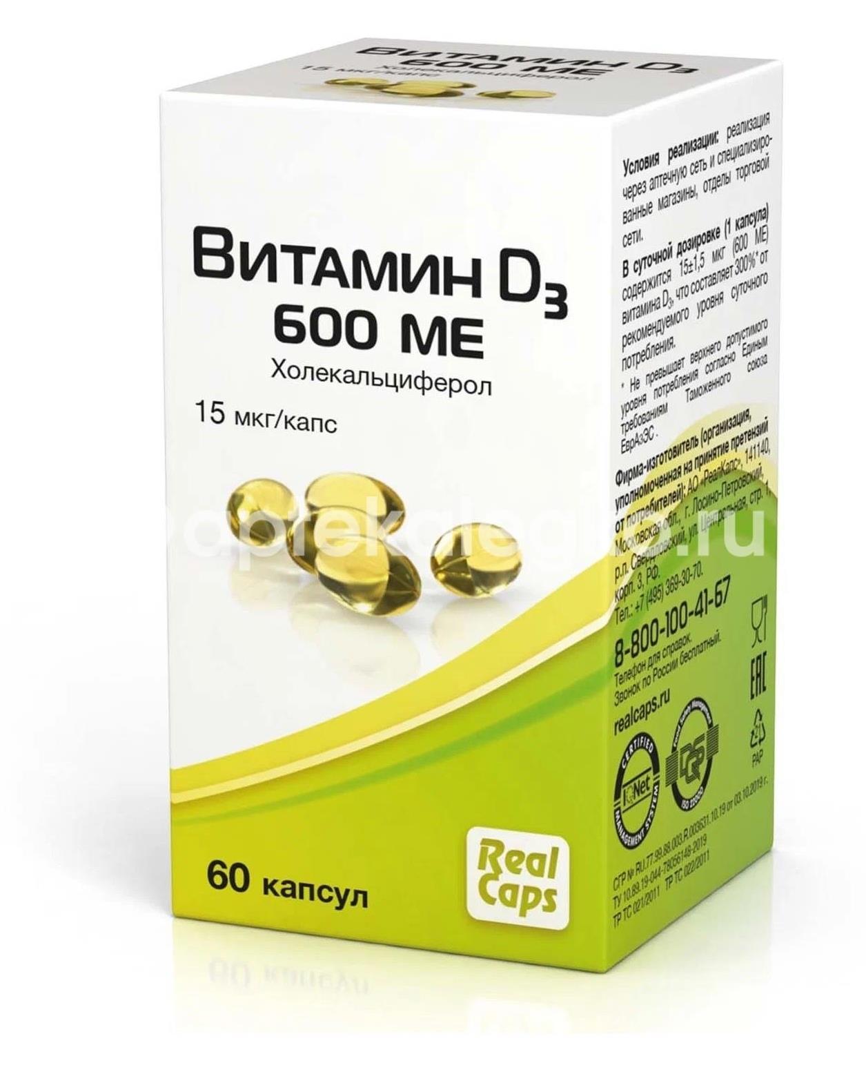 Витамин d3-2000me №90 капс. - 1