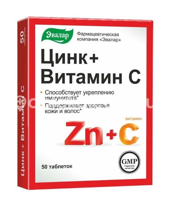 Цинк+ витамин с 270мг. №50 таб. /эвалар/ - 2