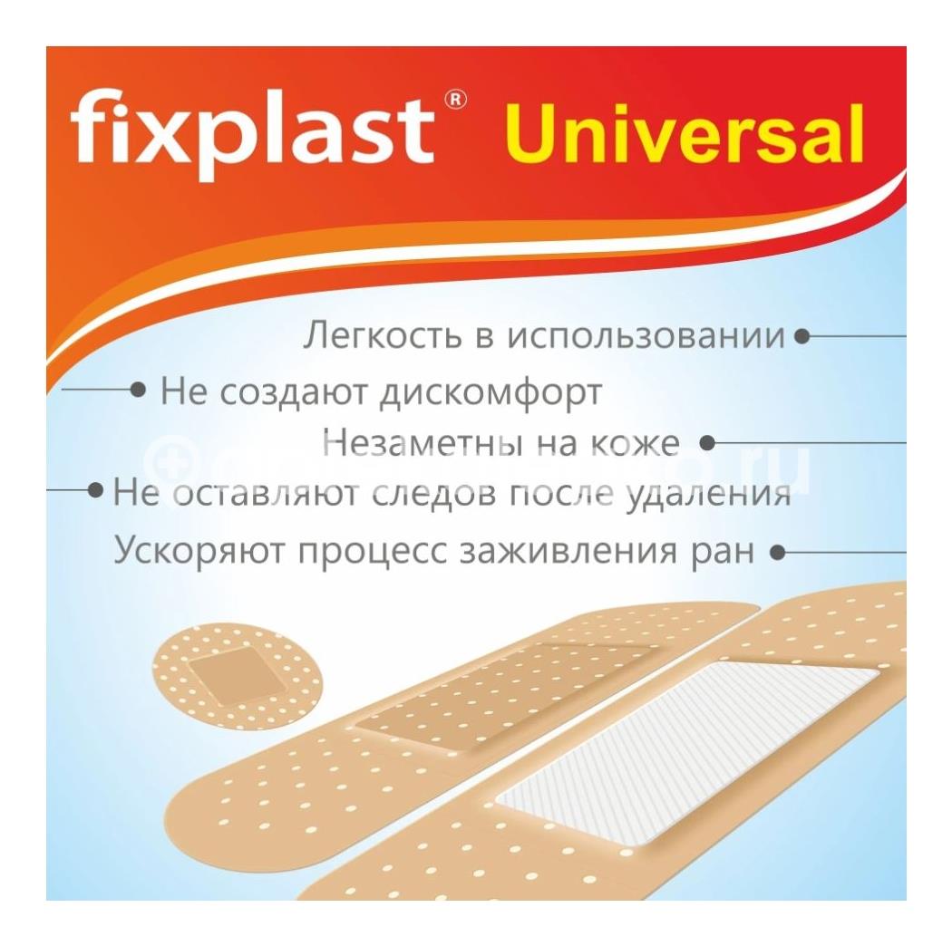 Fixplast пластырь медицинский бактерицидный антисептический универсальный 20 шт. - 2