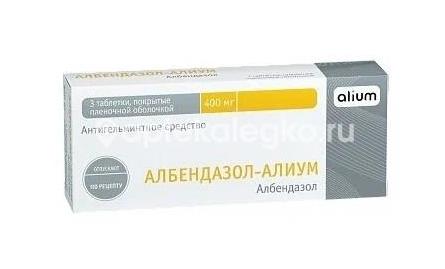 Албендазол алиум 400мг. 3шт. таблетки покрытые пленочной оболочкой - 2