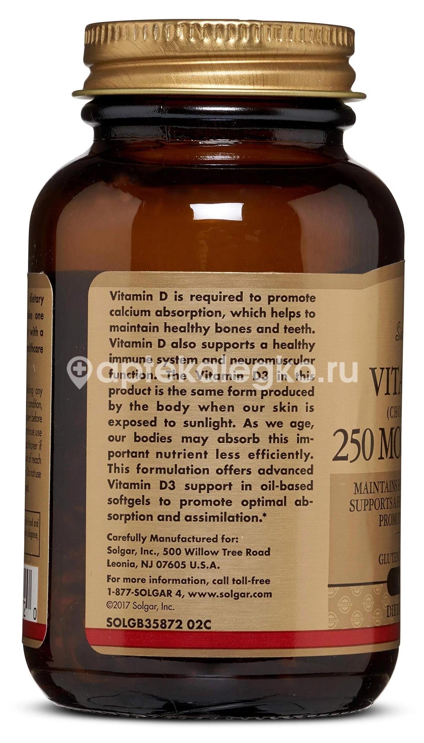 Холекальциферол витамин д3 200мг №90 таб - 1