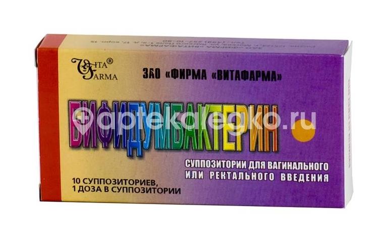 Бифидумбактерин 10шт. суппозитории ректальные вагинальные - 2