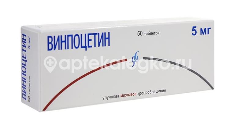 Винпоцетин 5мг. 50шт. таблетки - 2