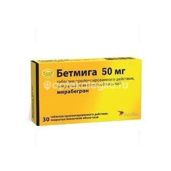 Бетмига 50 мг 30 шт. таблетки пролонгированные покрытые пленочной оболочкой - 1